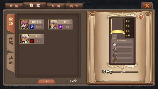 军团战记烽火免费版图1