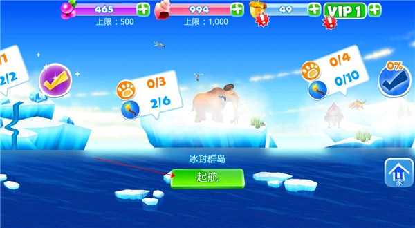冰川時代大冒險安卓版截圖0