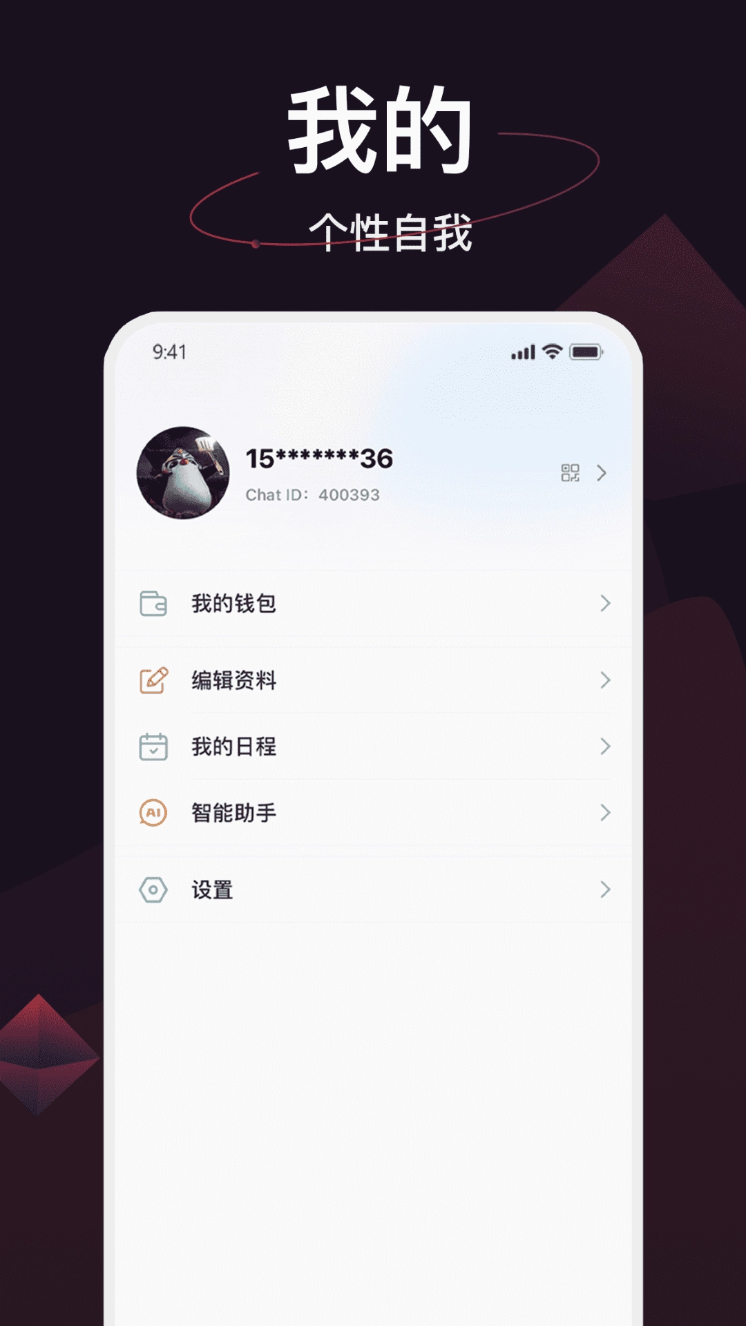 简讯IM（bond）图3
