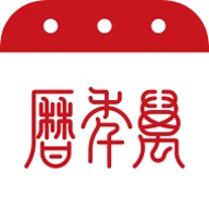 万年历2024最新版