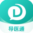导医通