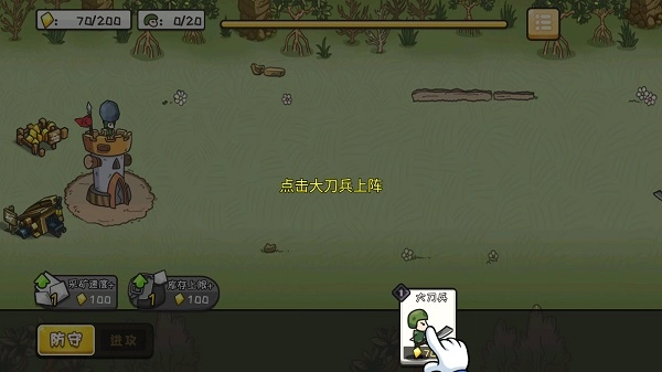 小兵战争手机版截图1