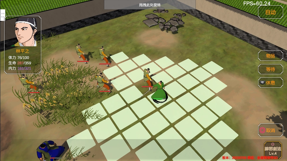 金庸群侠传3修改器(3)