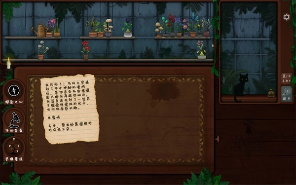 奇异园艺最新版图3