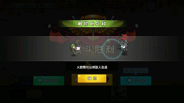 小兵战争手机版截图0