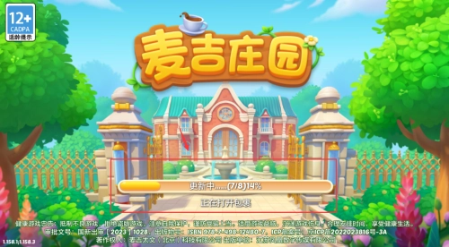 麦吉庄园手机版图1