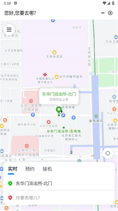 京东出行司机版