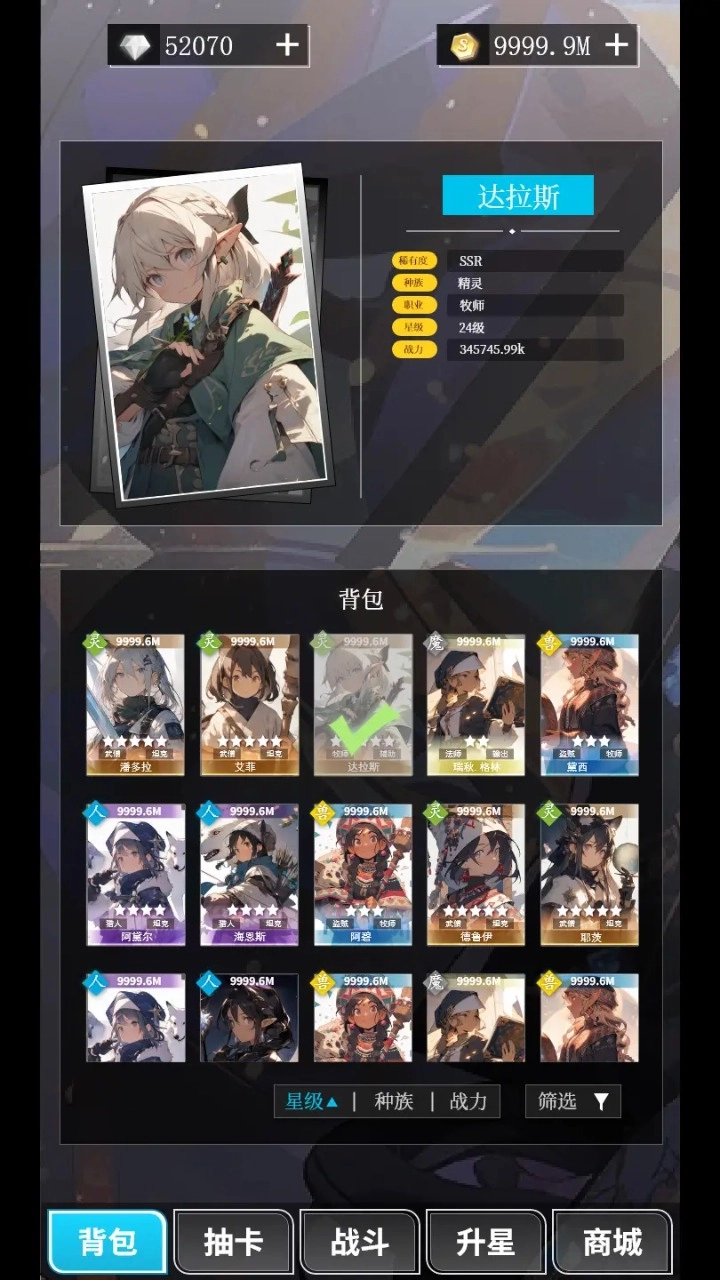 二次元氪金模拟器（手机版）