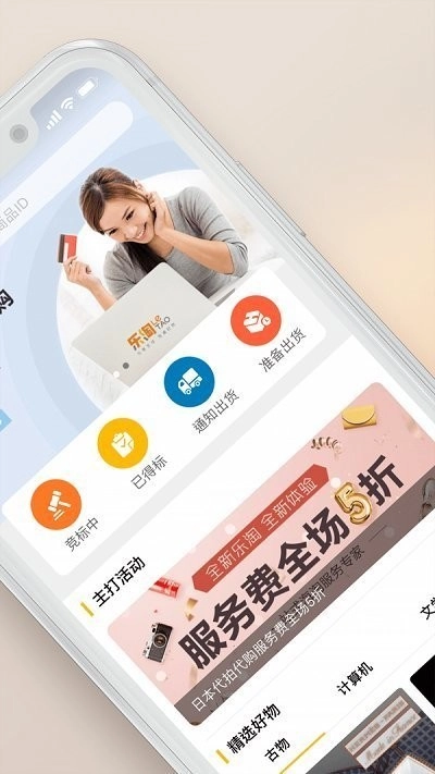 乐淘图3