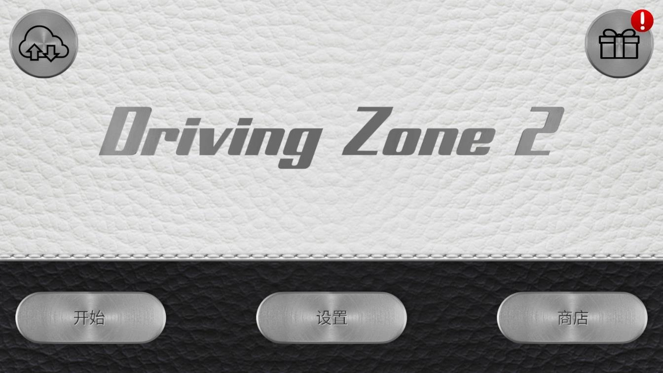 驾驶区2无限金币(DrivingZone2)手游版下载