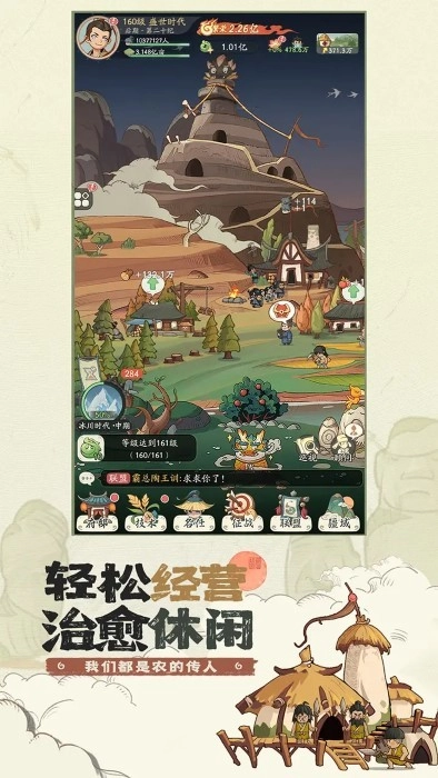 时光大爆炸正版安卓版