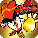 功夫鸡之勇往直前