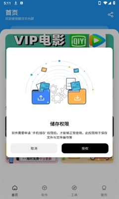 懒羊羊最新版3
