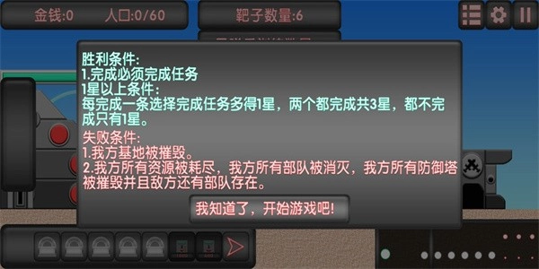 盾剑战团最新版
