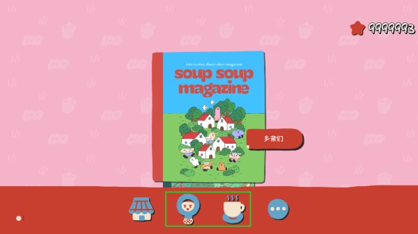 拼图杂志游戏（soupsoup）安装下载