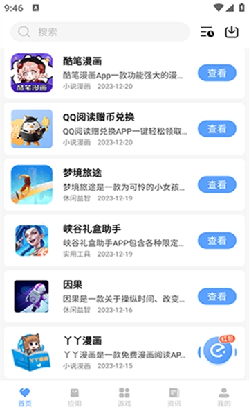懒羊羊