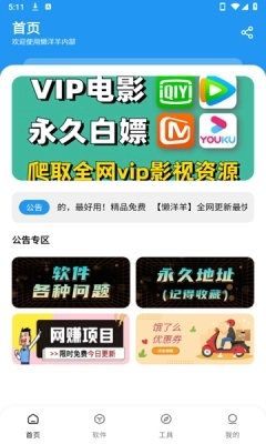 懒羊羊最新版2