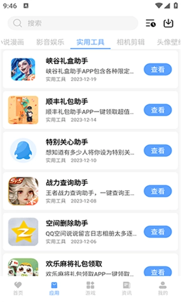懒羊羊