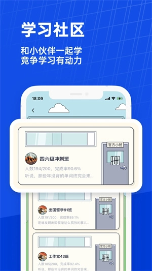 百词斩免费版
