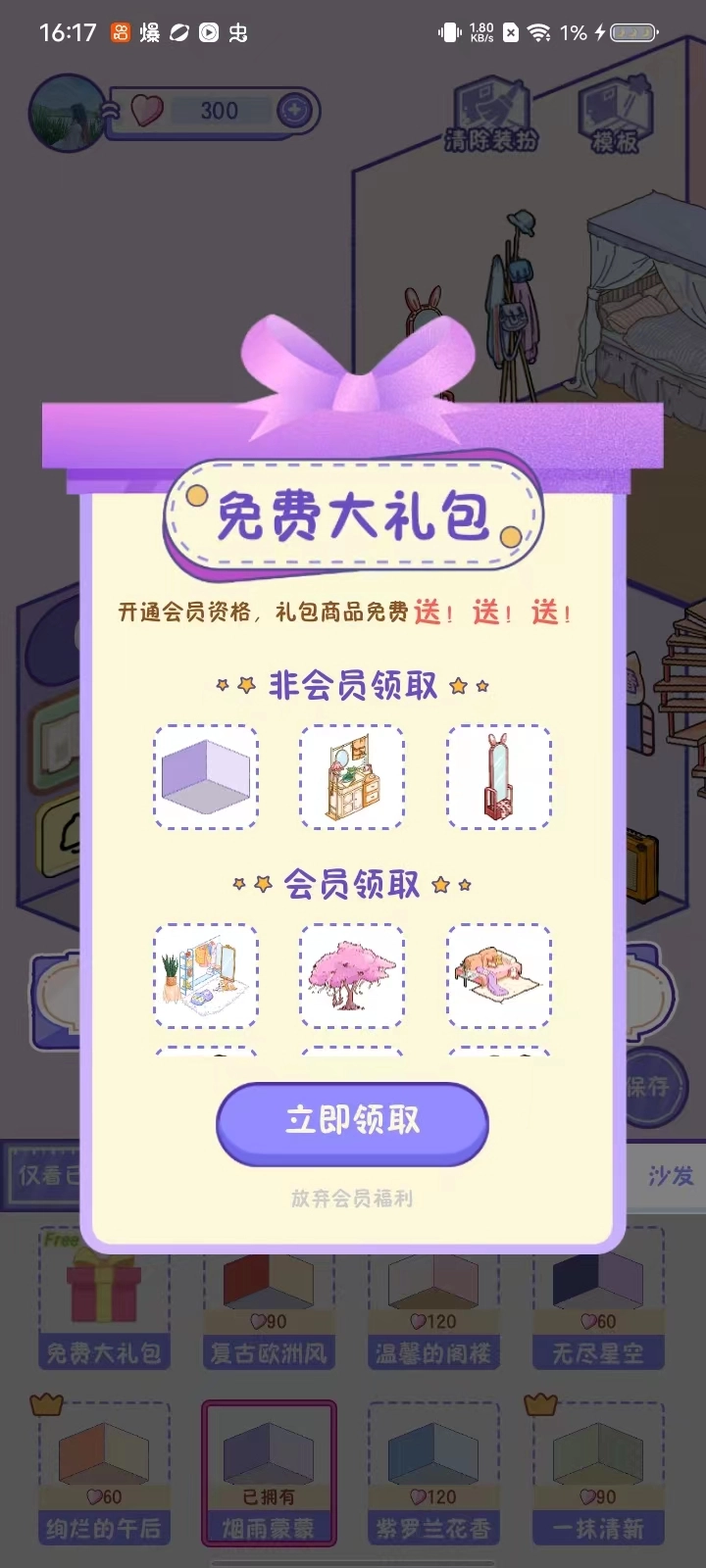 随记小屋