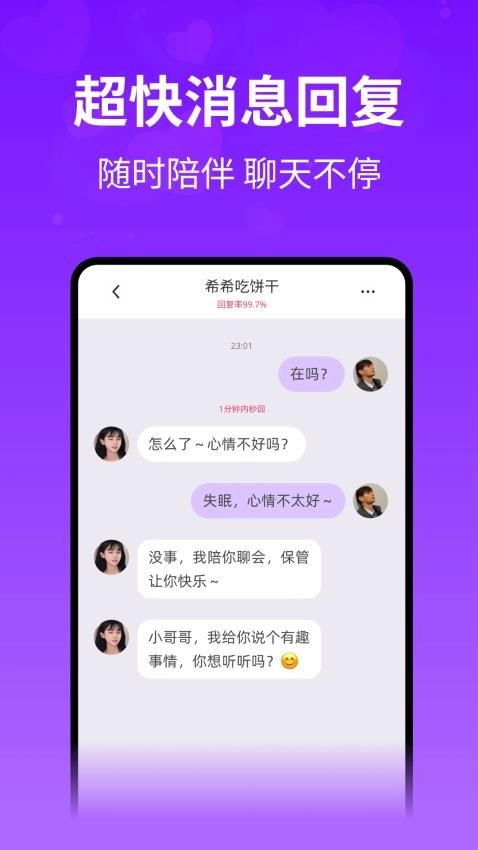 想聊完整版下载