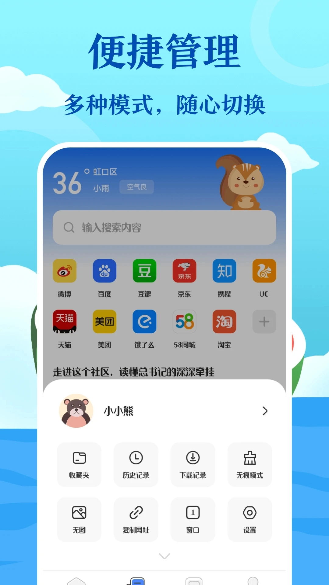 宙斯浏览器最新版