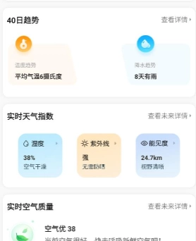 快乐天气