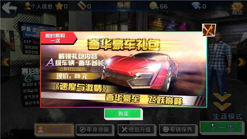 速度与激情8最新版