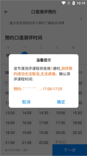 说客英语10