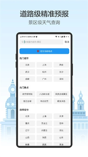 老友天气