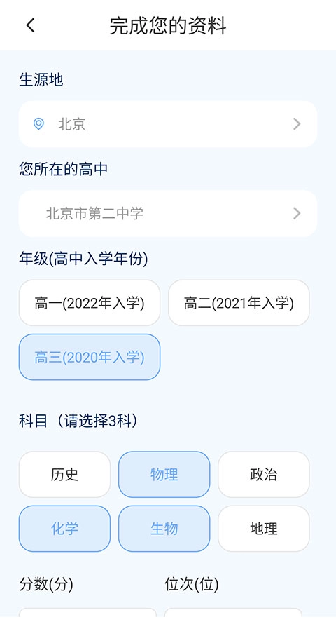 高考志愿汇安装包下载