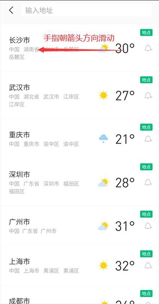 彩云天气手机下载