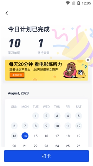 百词斩四六级怎么学习四六级相关词汇