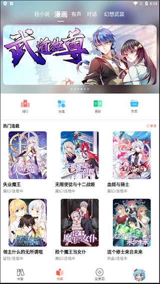 sf轻小说中文版下载
