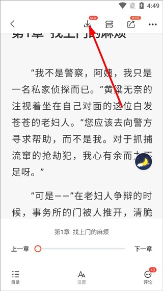 奇迹文学安装包下载