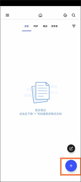 Notein一笔记安卓版安装包下载