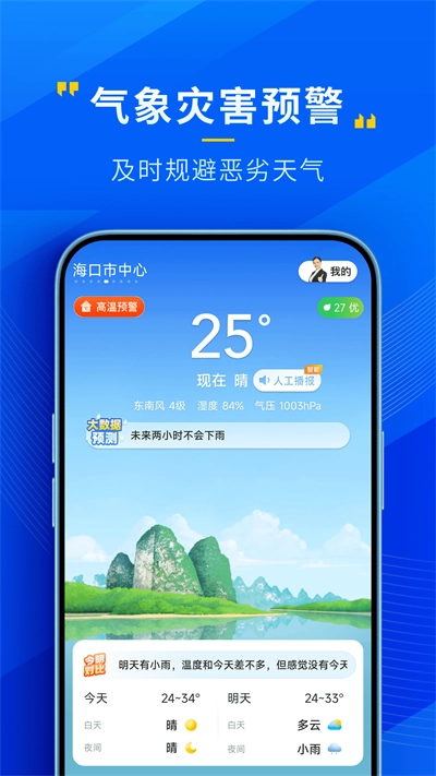 快阅免费小说