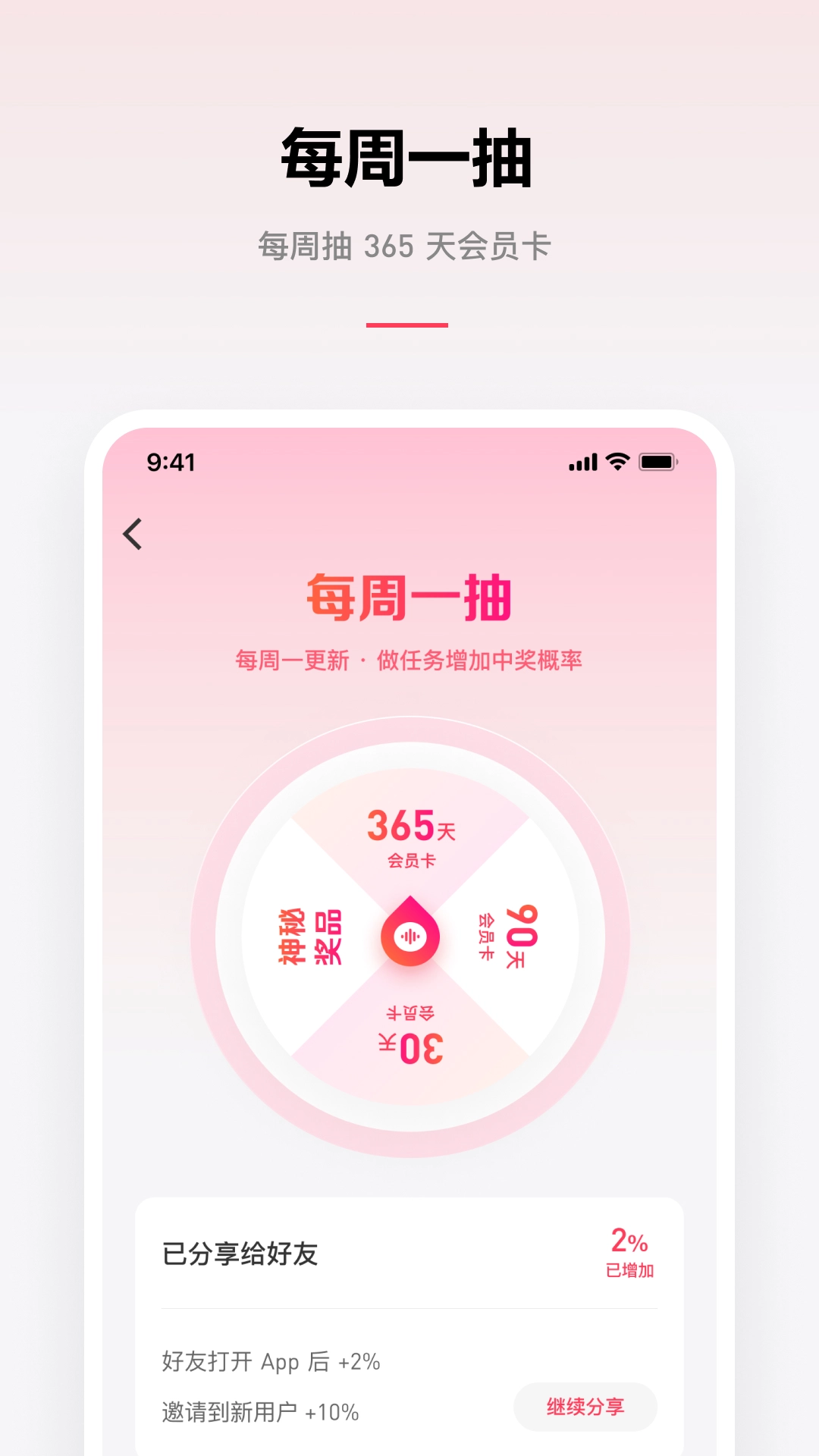微信听书免费版