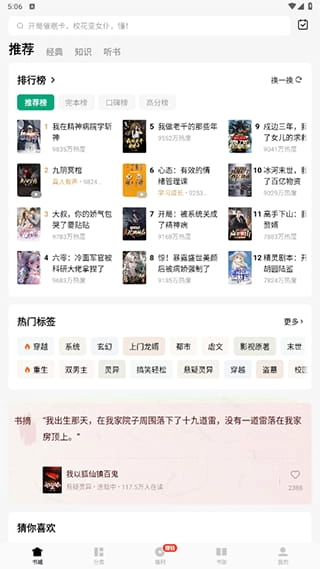 常读小说正版下载