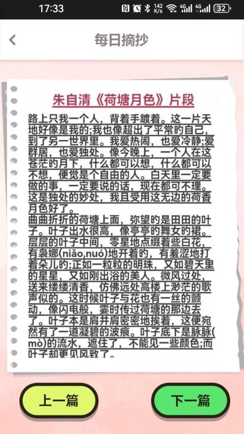 触点日记安装下载