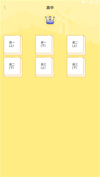 泡单词官网版下载