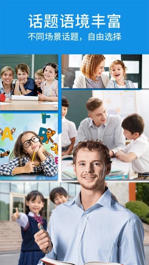 AI口语教练中文版下载