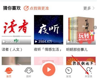 喜马拉雅怎么录音