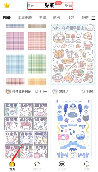 超萌鸭怎么用1