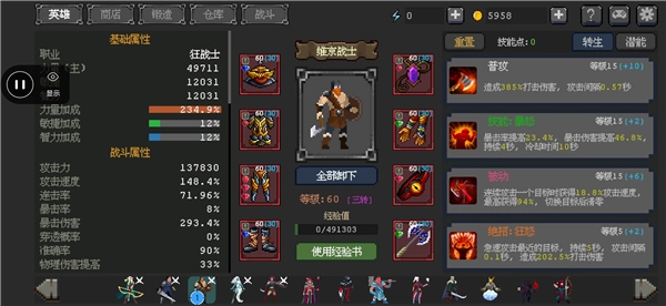 英雄守卫者游戏下载