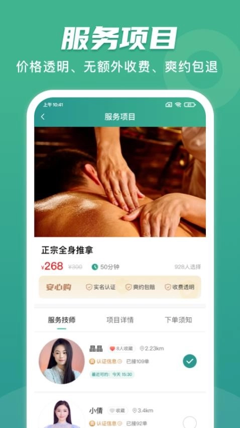 點到家手機下載