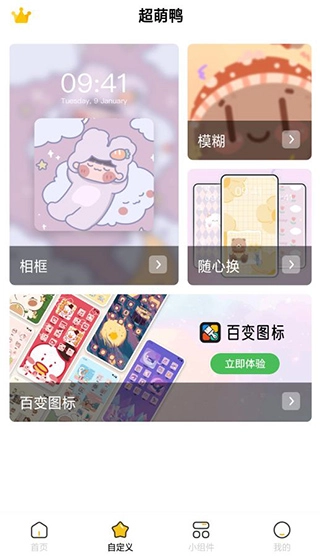 超萌鸭怎么用4