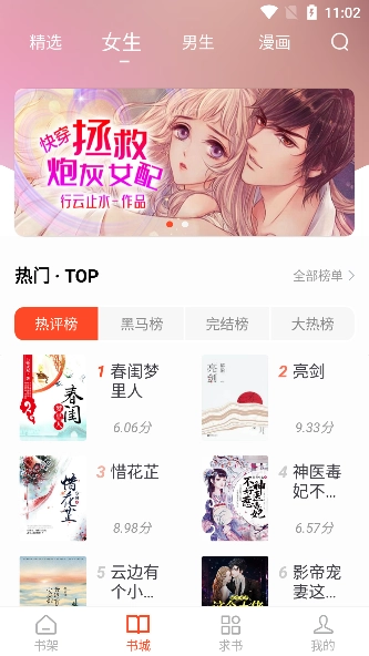 追书大全最新版