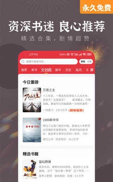 塔读小说免费版