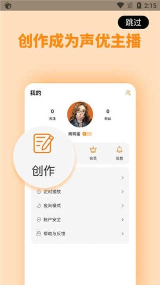 快听FM